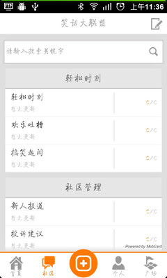 最新QQ分组2014 app - APP試玩 - 傳說中的挨踢部門