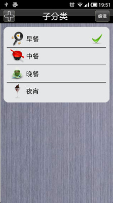 免費下載財經APP|爱记账 app開箱文|APP開箱王