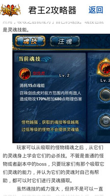 免費下載娛樂APP|君王2攻略 app開箱文|APP開箱王