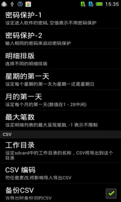 免費下載財經APP|我的记账本 app開箱文|APP開箱王