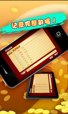 【免費工具App】棋牌助手-APP點子