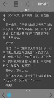 免費下載書籍APP|小说连载阅读 app開箱文|APP開箱王