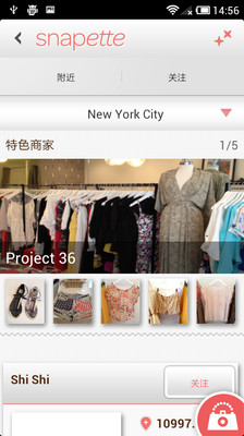 【免費購物App】时尚达人商店Snapette-APP點子