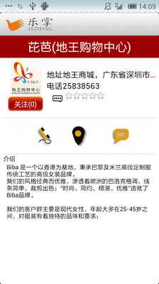 【免費購物App】乐掌-APP點子