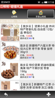 【免費購物App】麦莱乡食品专营店-APP點子