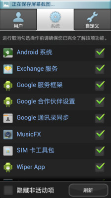 【免費工具App】启动项管理免费版-APP點子