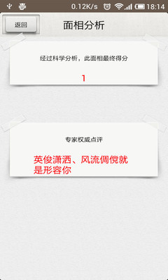 【免費生活App】周易面相算命分析-APP點子