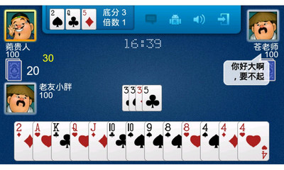 免費下載棋類遊戲APP|老友斗地主 app開箱文|APP開箱王