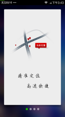 【免費旅遊App】代驾E族用户端-APP點子