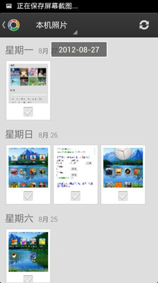 【免費工具App】Picasa Tool-APP點子