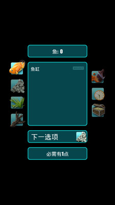 【免費娛樂App】口袋水族馆 iQuarium-APP點子