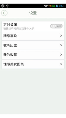 【免費媒體與影片App】浙江广播电台-APP點子