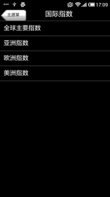 【免費財經App】巨亨理专通-APP點子