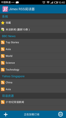【免費書籍App】Jimex RSS阅读器-APP點子