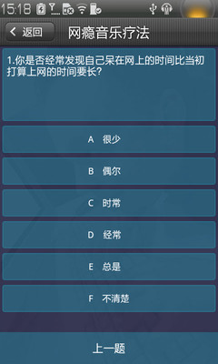 【免費醫療App】网瘾音乐疗法-APP點子