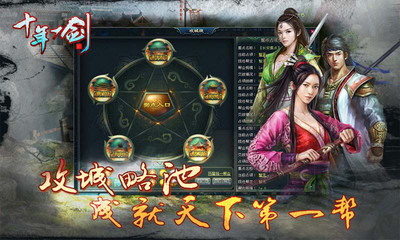 【免費網游RPGApp】十年一剑-APP點子