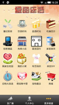 【免費購物App】爱丽乐活-APP點子