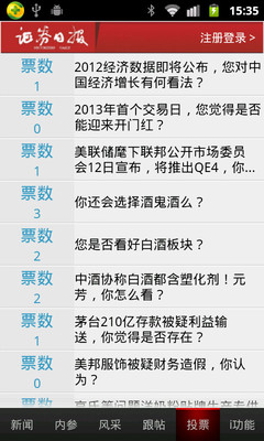 免費下載新聞APP|证券日报 app開箱文|APP開箱王