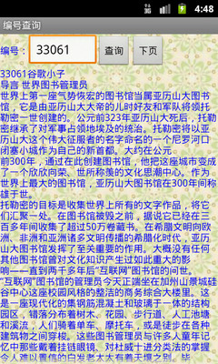 【免費書籍App】便携阅读-APP點子