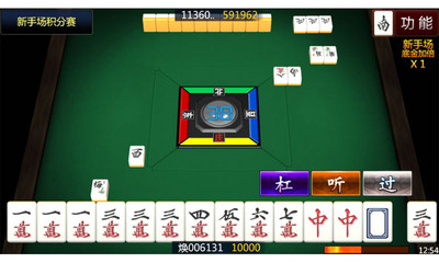 免費下載棋類遊戲APP|3D二人麻将 app開箱文|APP開箱王