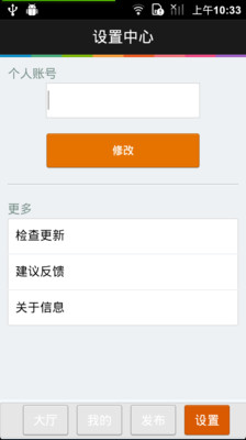 免費下載社交APP|微秘密 app開箱文|APP開箱王