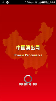 中国演出网