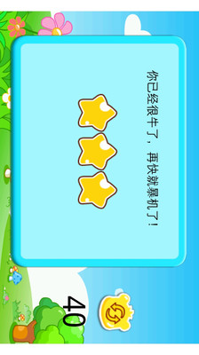 【免費益智App】儿童记忆翻翻乐-APP點子