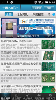 【免費新聞App】中国PCB门户-APP點子