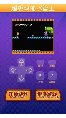 【免費休閒App】超级玛丽水管工-APP點子