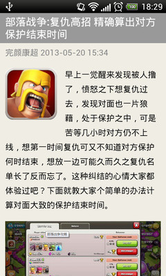 【免費網游RPGApp】COC助手-APP點子