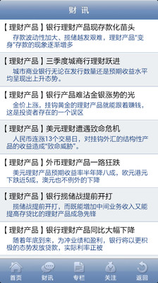 【免費財經App】宝汇理财-APP點子