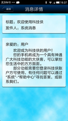 免費下載工具APP|科技侠 app開箱文|APP開箱王