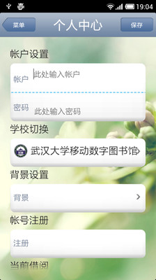 【免費書籍App】移动图书馆-APP點子