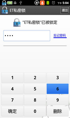 [Cydia for iOS6~iOS9] 替iOS上的APP新增防護指紋鎖功能「Applocker ...