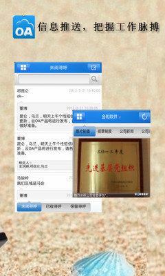 免費下載生產應用APP|云OA app開箱文|APP開箱王