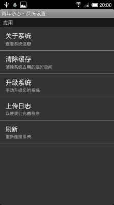 【免費書籍App】青年杂志-APP點子