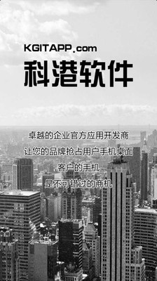 科港软件