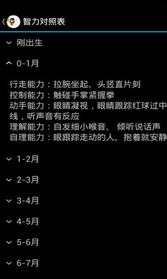 【免費書籍App】宝宝智力方程-APP點子