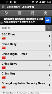 【免費新聞App】环球新闻 Global News-APP點子