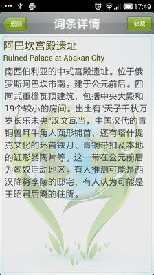 【免費書籍App】惜墨地理小百科-APP點子