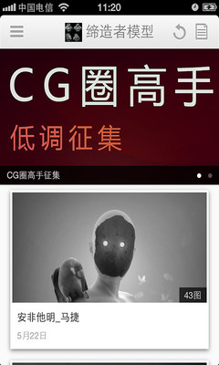 【免費書籍App】CG圈-APP點子