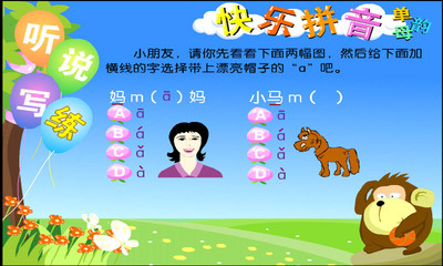 【免費教育App】儿童拼音学习-APP點子