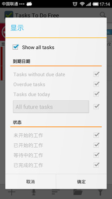 免費下載生產應用APP|Tasks To Do Free app開箱文|APP開箱王