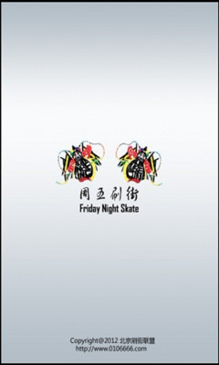 免費下載運動APP|Friday Night Skate app開箱文|APP開箱王