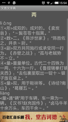 【免費書籍App】文言文字典-APP點子