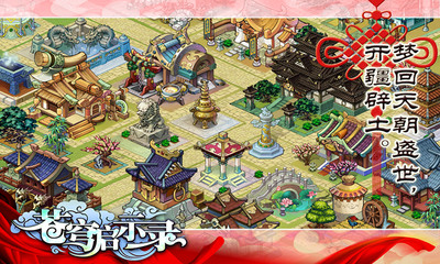 【免費網游RPGApp】苍穹启示录-APP點子