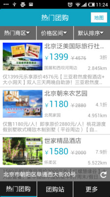 免費下載旅遊APP|旅游度假团购 app開箱文|APP開箱王