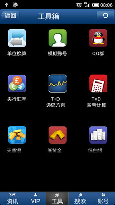 【免費財經App】黄金眼-APP點子