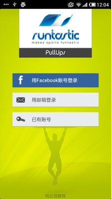 免費下載運動APP|PullUps app開箱文|APP開箱王