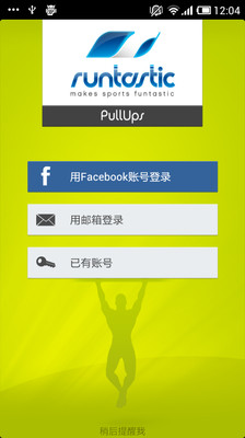 【免費運動App】PullUps-APP點子